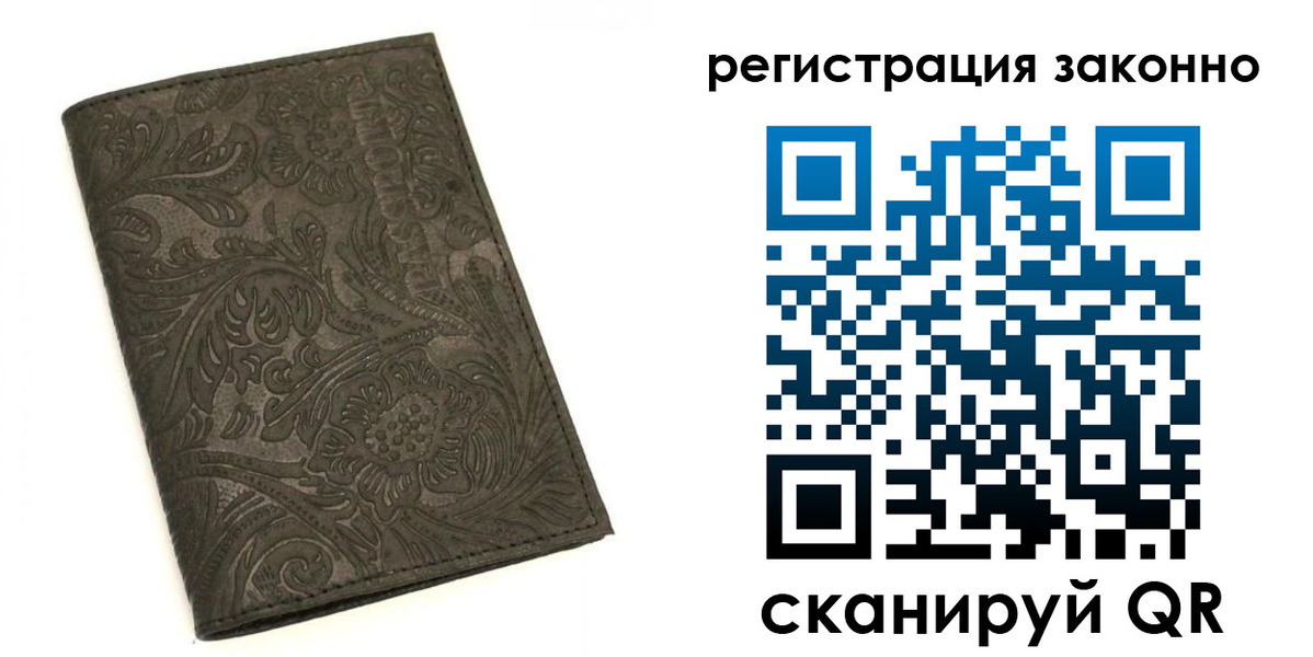 прописка иностранных граждан в Красноармейске
