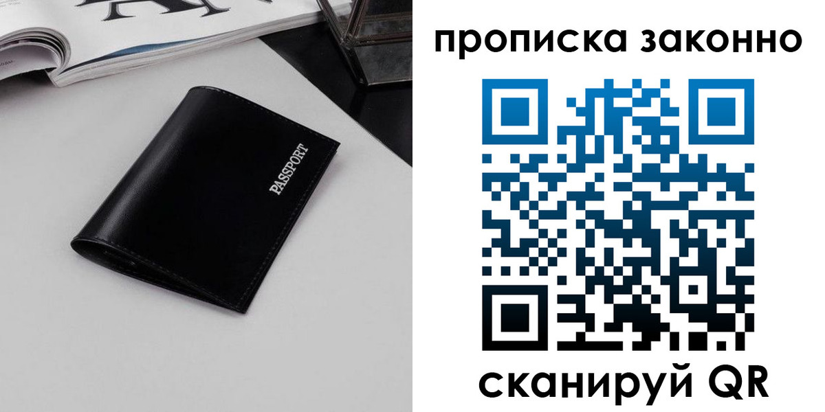 прописка иностранных граждан в Красноармейске