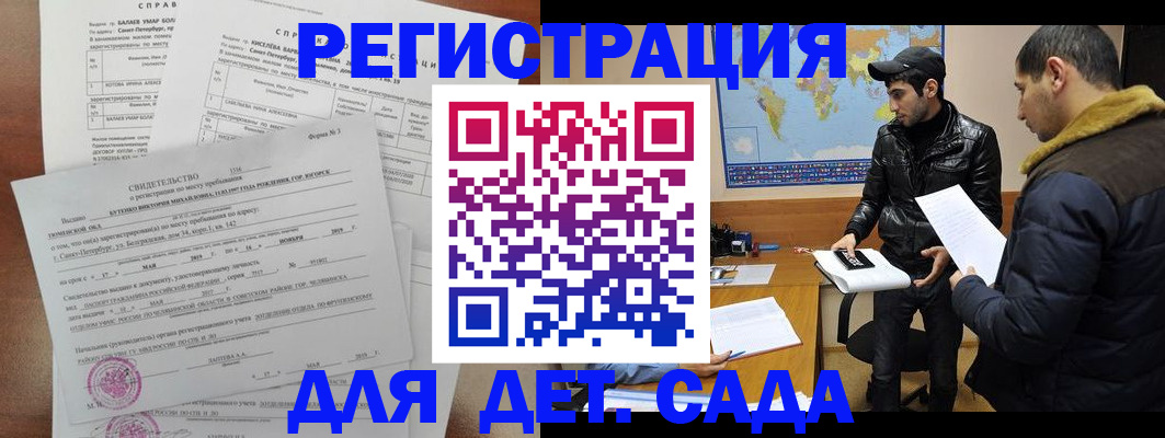 прописка для кредита в Красноармейске