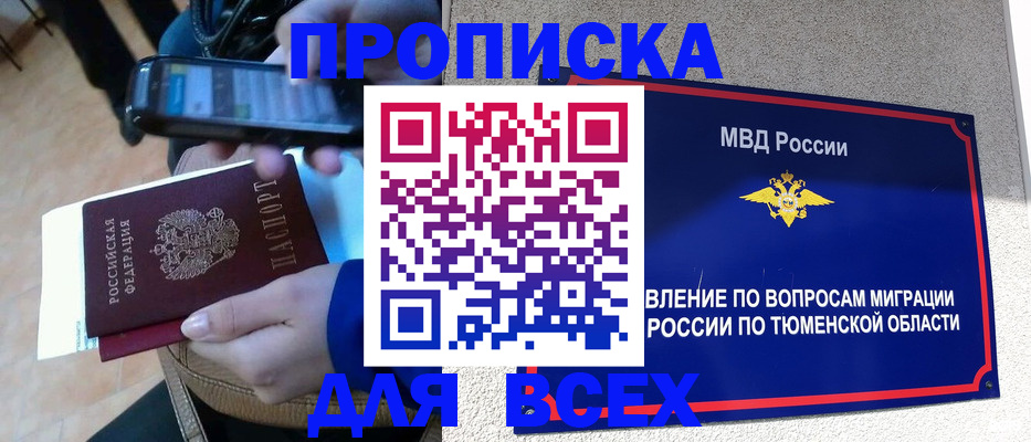 временная регистрация собственник в Красноармейске