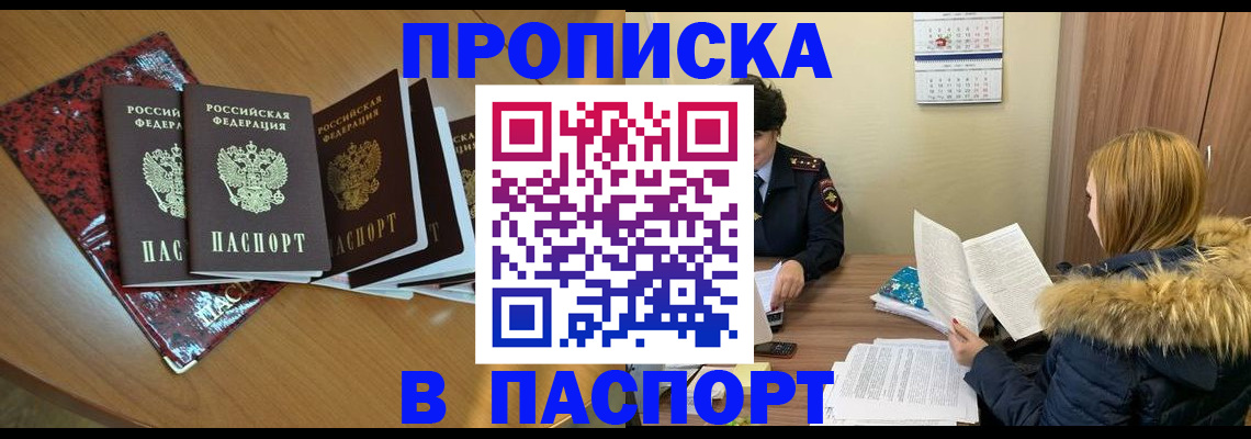 временная регистрация адрес в Красноармейске